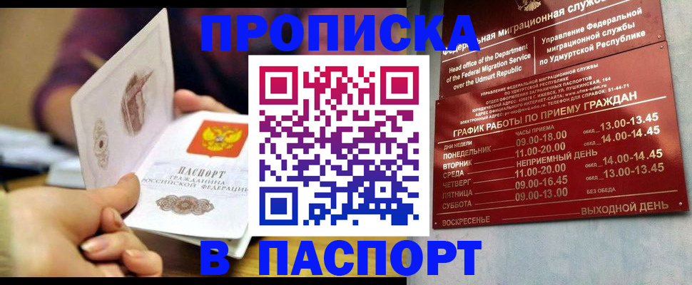 регистрация для дет. сада в Курганинске
