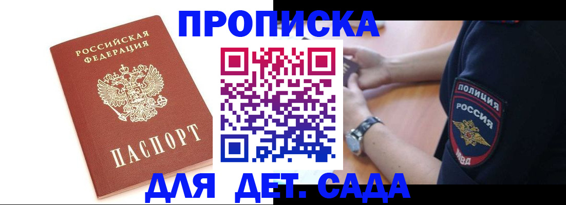 прописка иностранных граждан в Курганинске