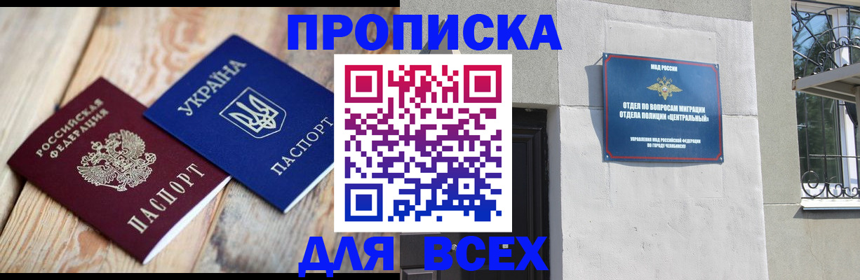 регистрация для школы в Курганинске