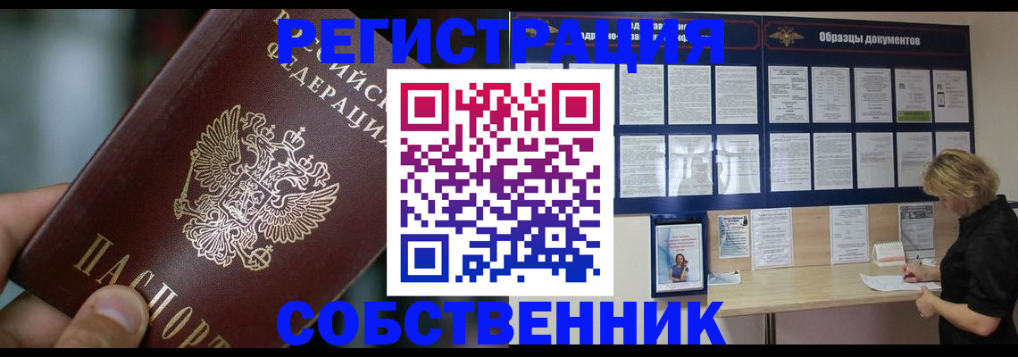 прописка для кредита в Курганинске